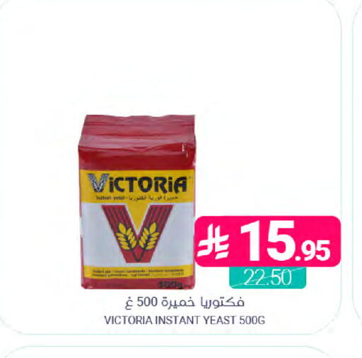 available at Muntazah Markets in KSA, Saudi Arabia, Saudi - Dammam