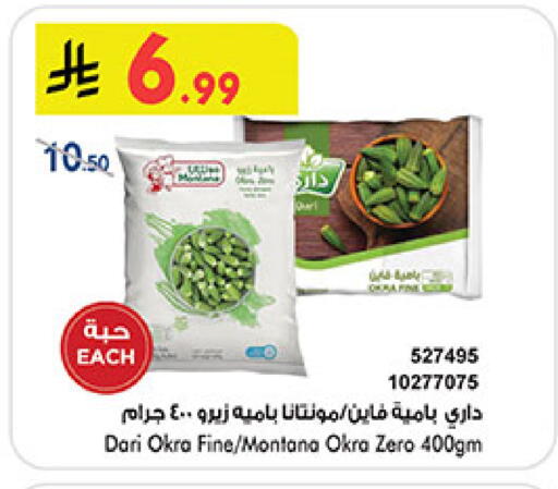 Okra available at Bin Dawood in KSA, Saudi Arabia, Saudi - Medina