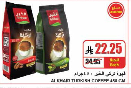 available at A Market in KSA, Saudi Arabia, Saudi - Riyadh