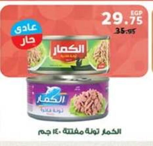 available at بنده in Egypt - القاهرة