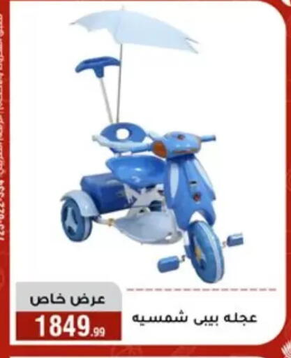 available at المرشدي in Egypt - القاهرة