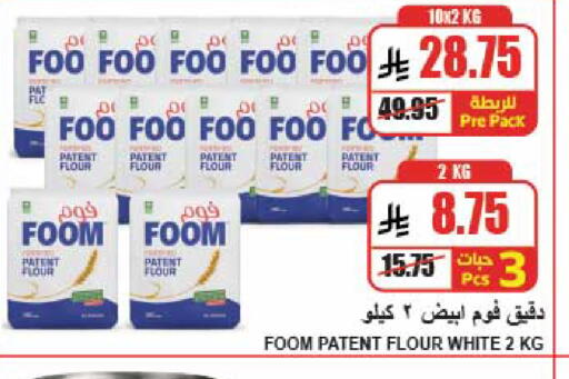 available at A Market in KSA, Saudi Arabia, Saudi - Riyadh