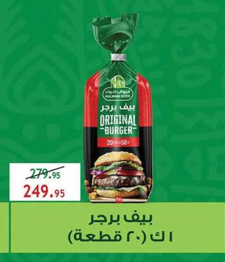 available at Al Rayah Market   in Egypt - Cairo