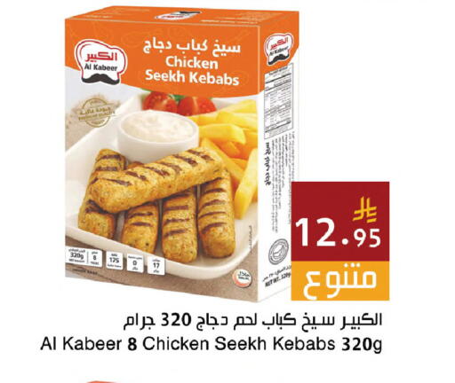 available at Hala Markets in KSA, Saudi Arabia, Saudi - Dammam