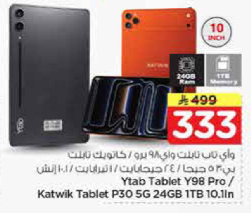 available at Nesto in KSA, Saudi Arabia, Saudi - Jubail