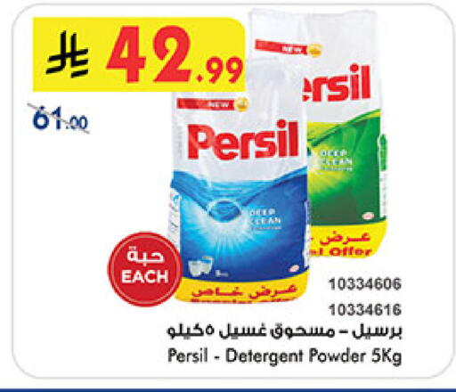 available at Bin Dawood in KSA, Saudi Arabia, Saudi - Khamis Mushait