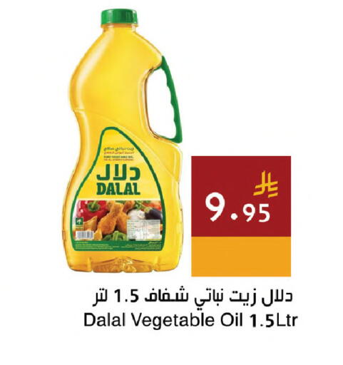 available at Hala Markets in KSA, Saudi Arabia, Saudi - Dammam