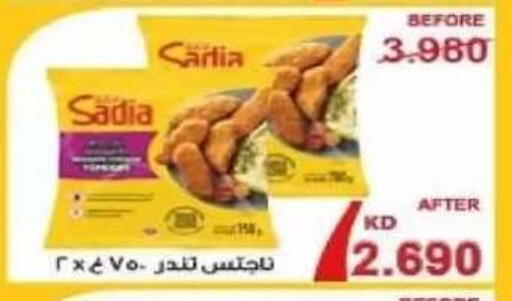 available at Al Siddeeq Co-operative Association in Kuwait - Kuwait City