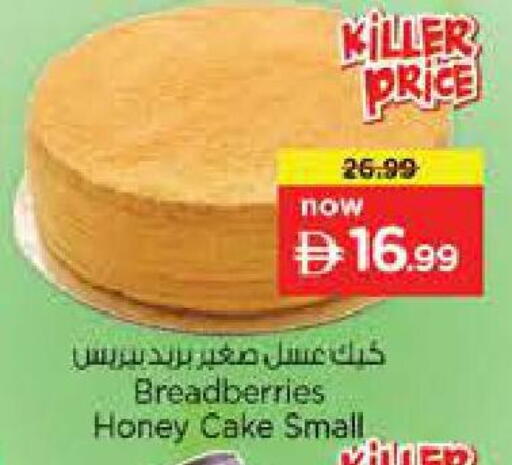 available at Nesto Hypermarket in UAE - Abu Dhabi