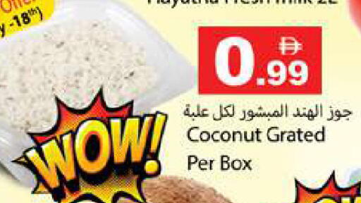 Coconut available at Gulf Hypermarket LLC in UAE - Ras al Khaimah