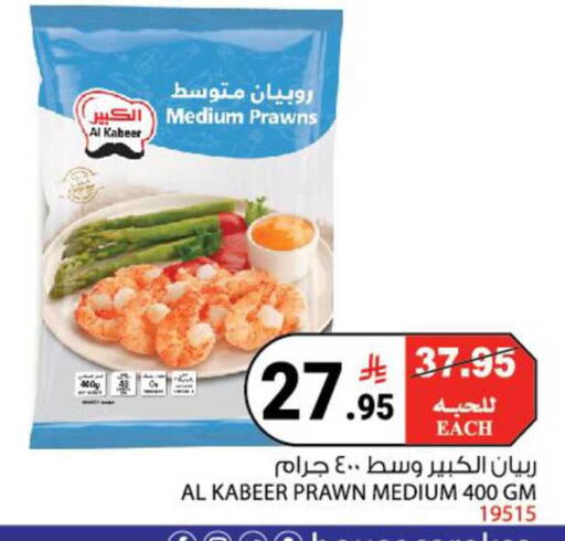 available at هاوس كير in مملكة العربية السعودية, السعودية, سعودية - مكة المكرمة
