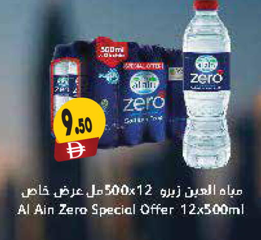 available at Almaya Supermarkets in UAE - Dubai