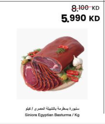 available at The Sultan Center in Kuwait - Kuwait City
