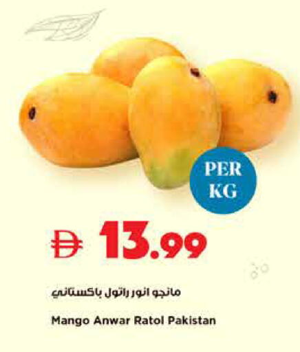 Mango from Pakistan available at تروليز سوبرماركت in الإمارات العربية المتحدة , الامارات - الشارقة / عجمان
