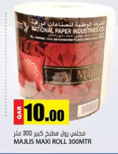 available at جراند هايبرماركت in قطر - الشحانية