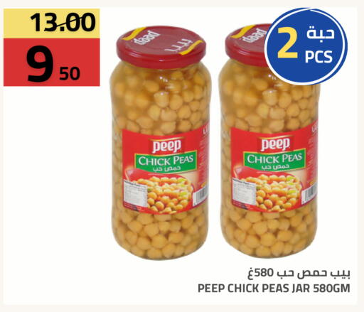 Peas available at Astra Markets in KSA, Saudi Arabia, Saudi - Tabuk