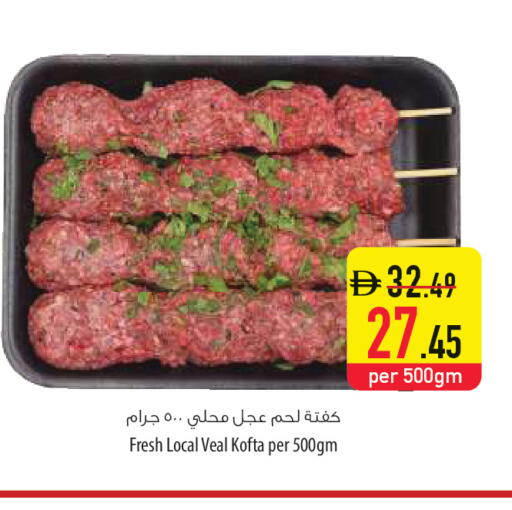available at السفير ماركت in الإمارات العربية المتحدة , الامارات - أم القيوين‎