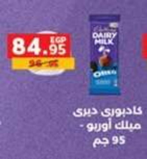 available at بنده in Egypt - القاهرة