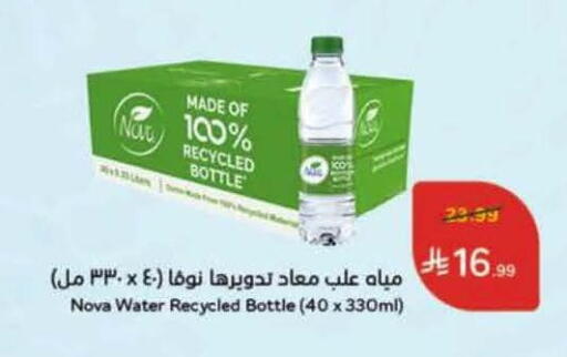 available at هايبر بنده in مملكة العربية السعودية, السعودية, سعودية - تبوك