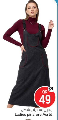 available at Safari Hypermarket in Qatar - Al Rayyan
