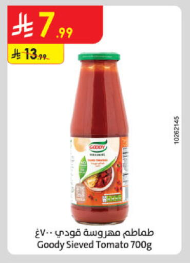 Tomato available at الدانوب in مملكة العربية السعودية, السعودية, سعودية - الخرج