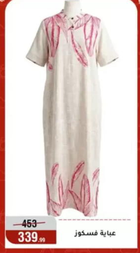 available at المرشدي in Egypt - القاهرة