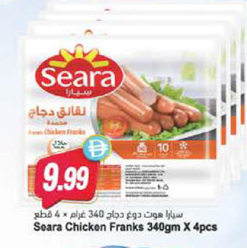 available at Almaya Supermarkets in UAE - Al Ain