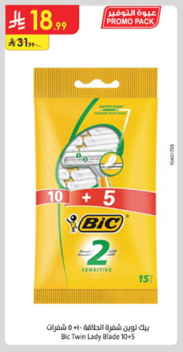 available at Danube in KSA, Saudi Arabia, Saudi - Mecca