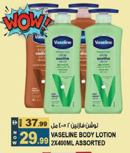 available at Hashim Hypermarket in UAE - Sharjah / Ajman