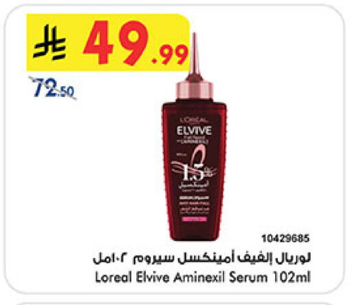 available at Bin Dawood in KSA, Saudi Arabia, Saudi - Medina