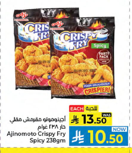 available at كبايان هايبرماركت in مملكة العربية السعودية, السعودية, سعودية - جدة