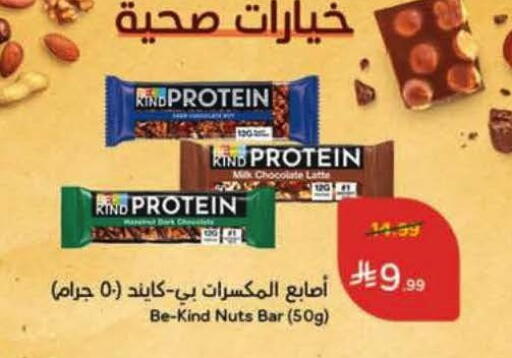 available at هايبر بنده in مملكة العربية السعودية, السعودية, سعودية - المنطقة الشرقية