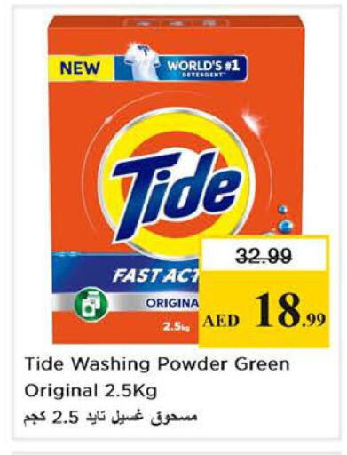 available at Nesto Hypermarket in UAE - Abu Dhabi