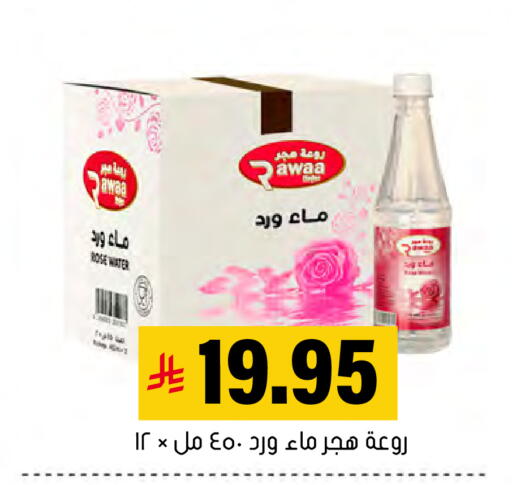 available at العامر للتسوق in مملكة العربية السعودية, السعودية, سعودية - الأحساء‎