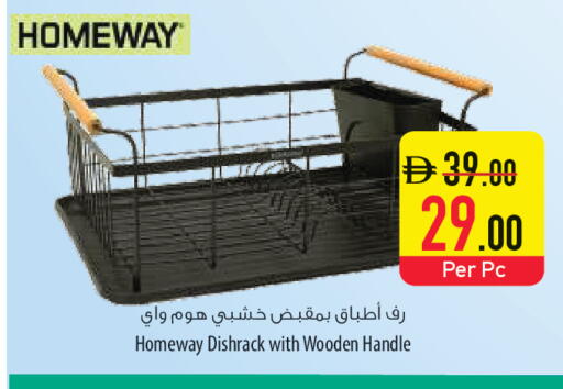 available at السفير ماركت in الإمارات العربية المتحدة , الامارات - أم القيوين‎