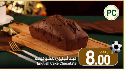 available at SPAR in Qatar - Umm Salal