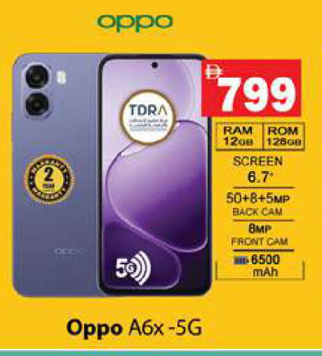 available at Gulf Hypermarket LLC in UAE - Ras al Khaimah