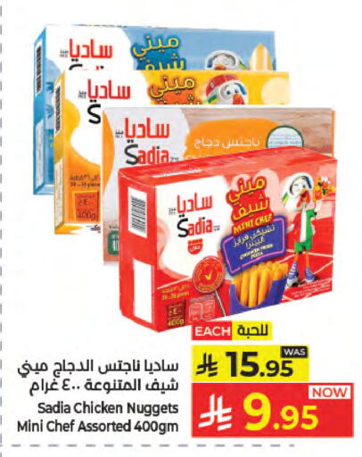 available at كبايان هايبرماركت in مملكة العربية السعودية, السعودية, سعودية - جدة