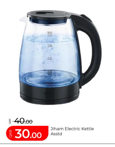 available at G MAX Hypermarket in Qatar - Al Rayyan
