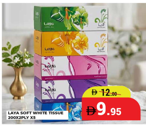 available at كيرالا هايبرماركت in الإمارات العربية المتحدة , الامارات - رَأْس ٱلْخَيْمَة