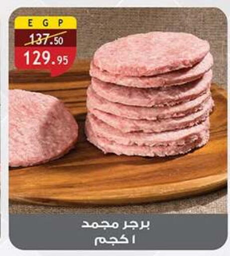 available at Al Rayah Market   in Egypt - Cairo