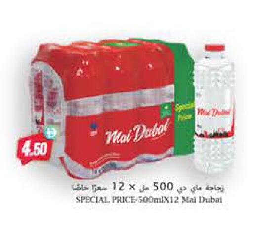 available at المايا سوبرماركت in الإمارات العربية المتحدة , الامارات - دبي