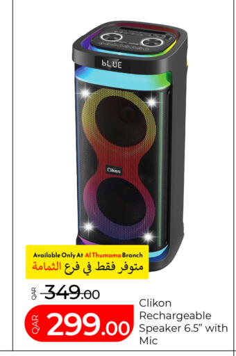 available at جي-ماكس هايبرماركت in قطر - الوكرة