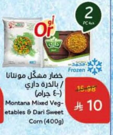 available at هايبر بنده in مملكة العربية السعودية, السعودية, سعودية - المنطقة الشرقية