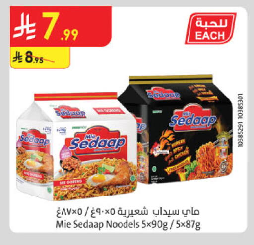 available at الدانوب in مملكة العربية السعودية, السعودية, سعودية - الخرج