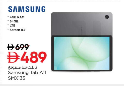 available at نستو هايبرماركت in الإمارات العربية المتحدة , الامارات - أم القيوين‎