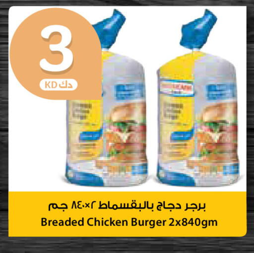 available at City Hypermarket in Kuwait - Kuwait City