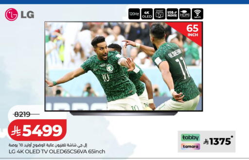 available at LULU Hypermarket in KSA, Saudi Arabia, Saudi - Jubail