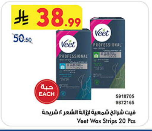 available at Bin Dawood in KSA, Saudi Arabia, Saudi - Medina