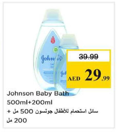 available at نستو هايبرماركت in الإمارات العربية المتحدة , الامارات - أبو ظبي